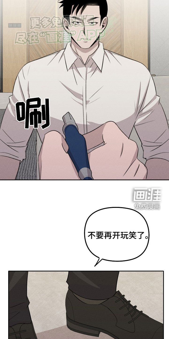 第29章：你信我吧