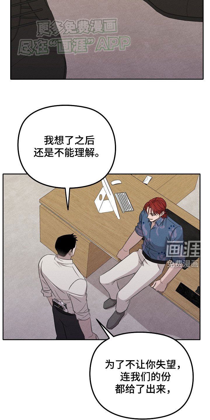 第29章：你信我吧