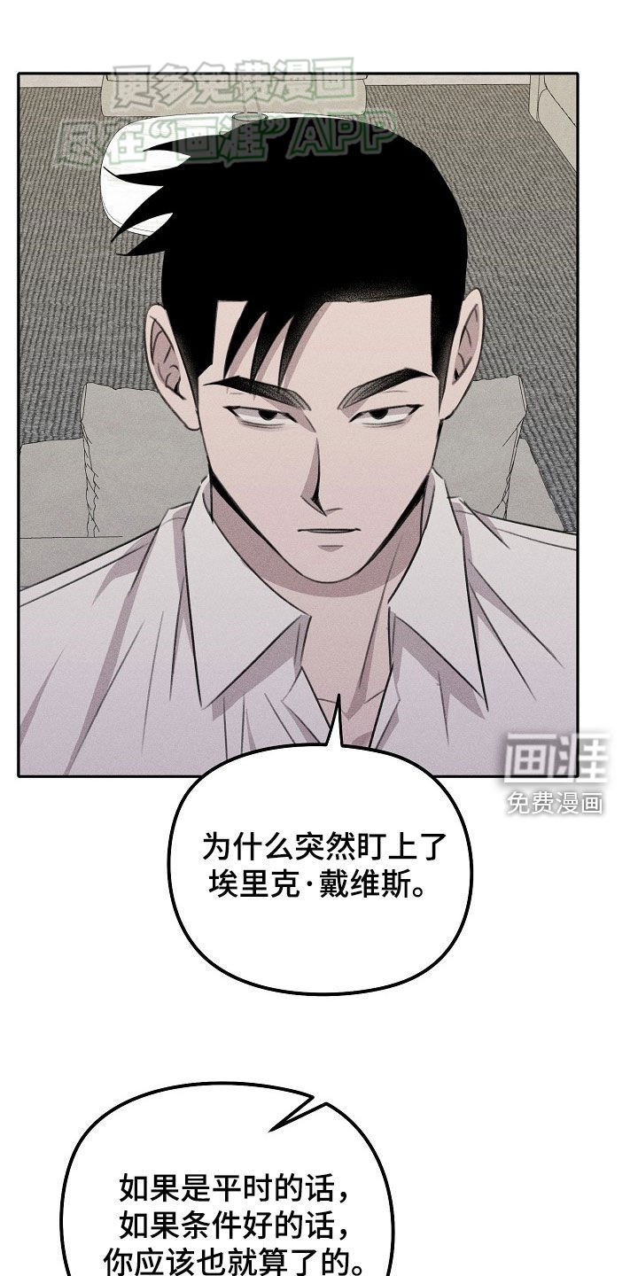 第29章：你信我吧