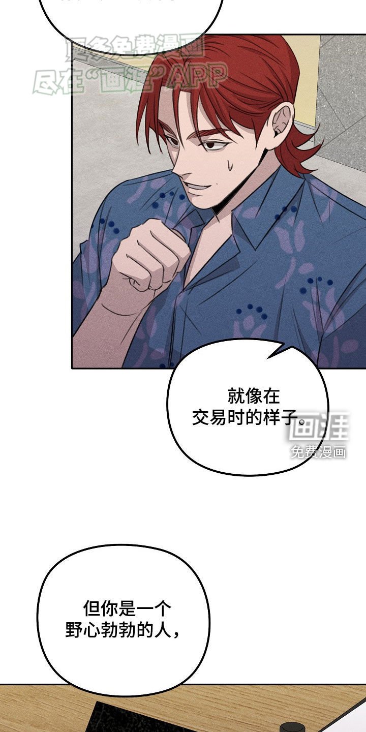 第29章：你信我吧