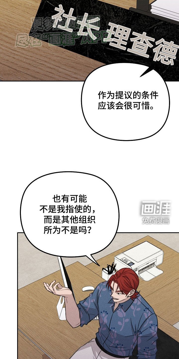 第29章：你信我吧