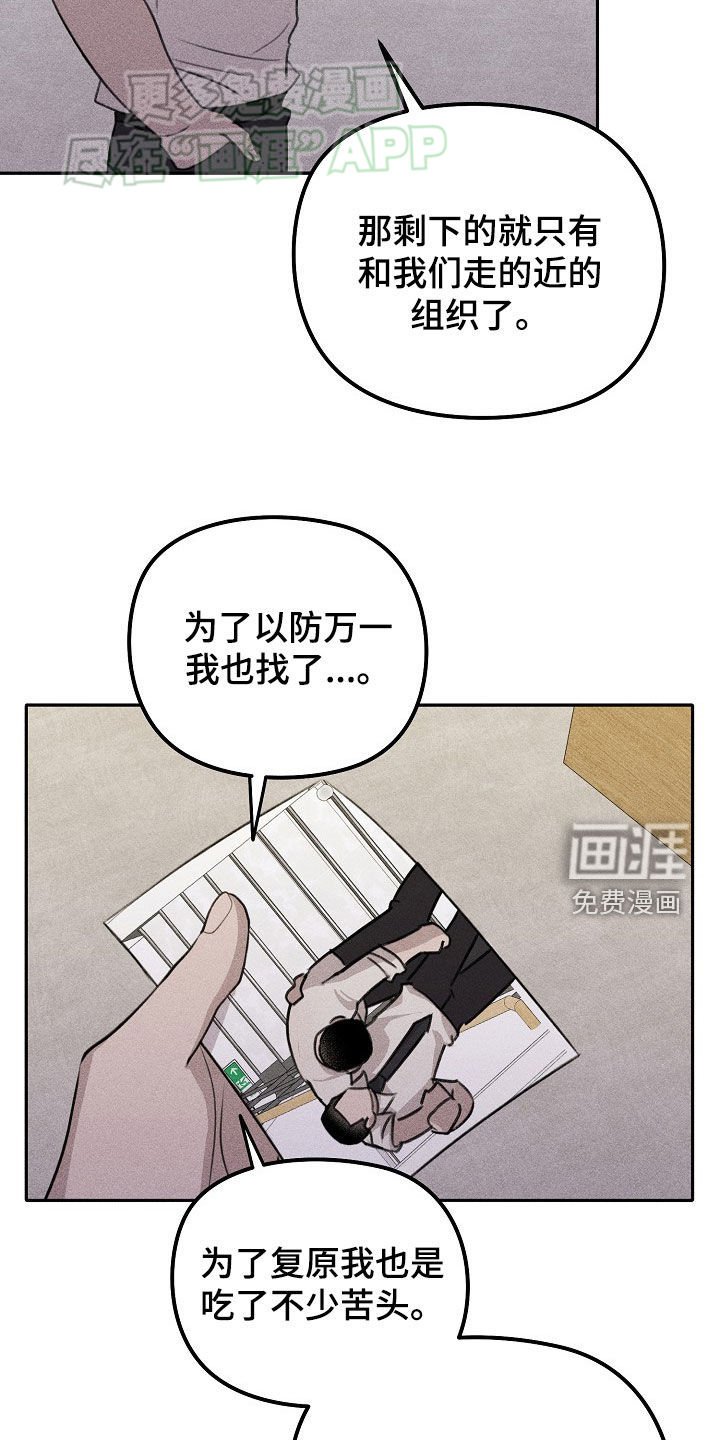 第29章：你信我吧