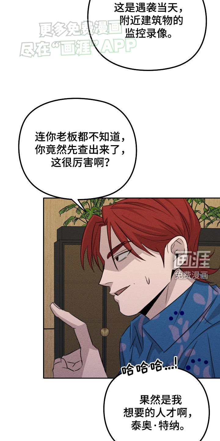 第29章：你信我吧