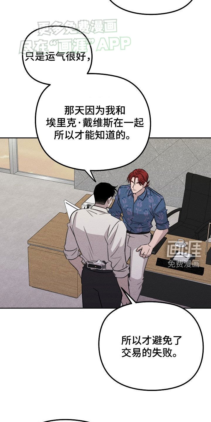 第29章：你信我吧