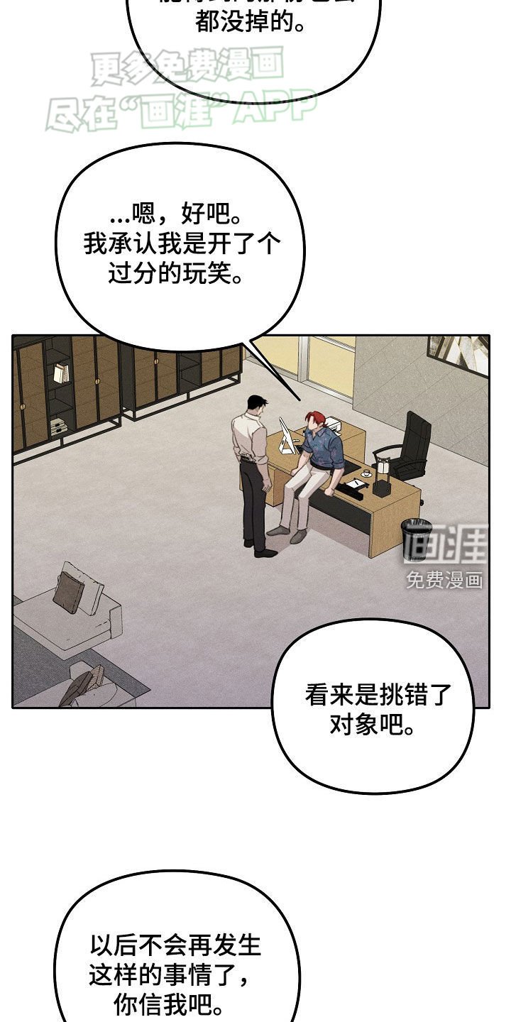 第29章：你信我吧
