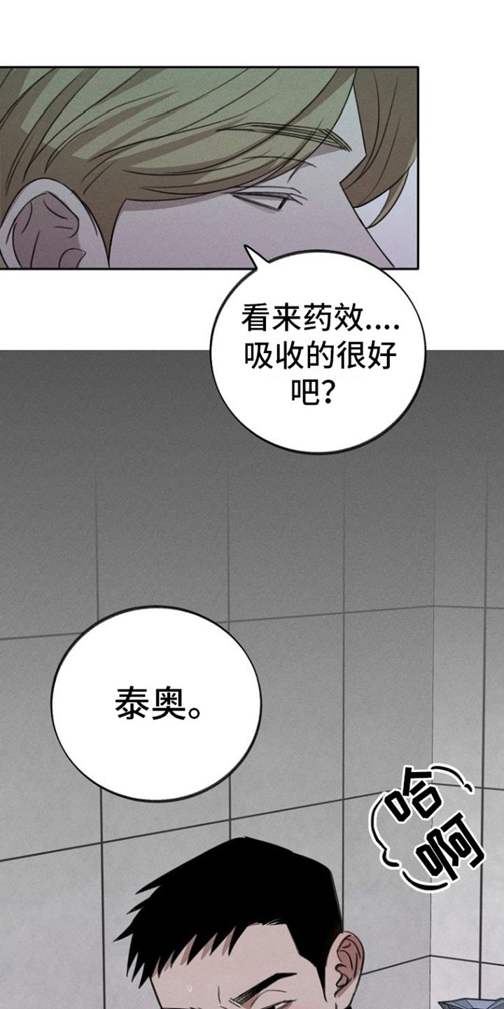 第3章：复仇