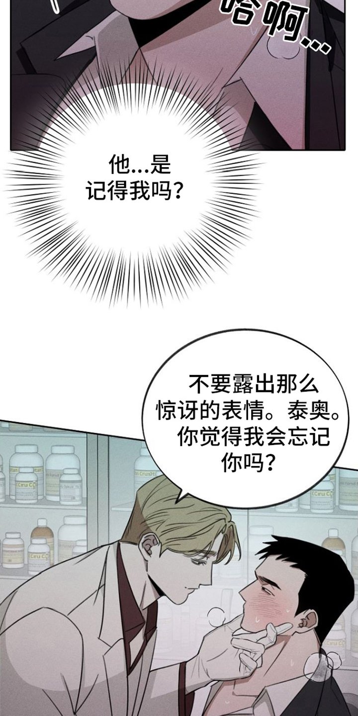 第3章：复仇