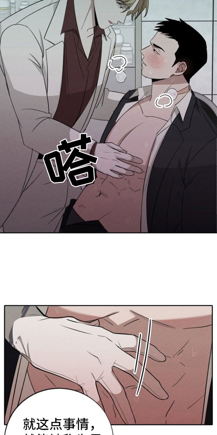第3章：复仇