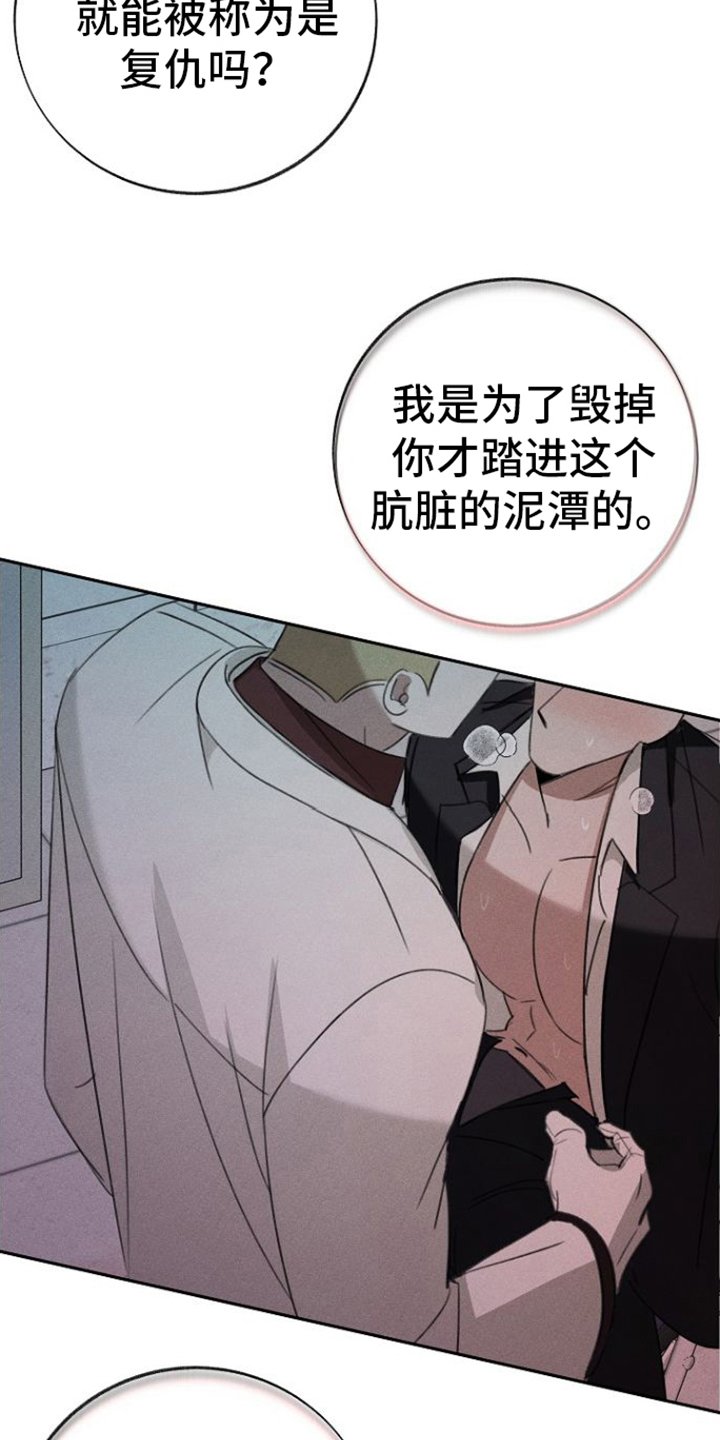 第3章：复仇