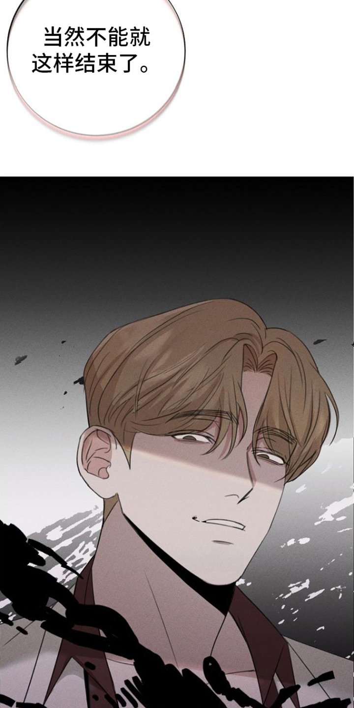 第3章：复仇
