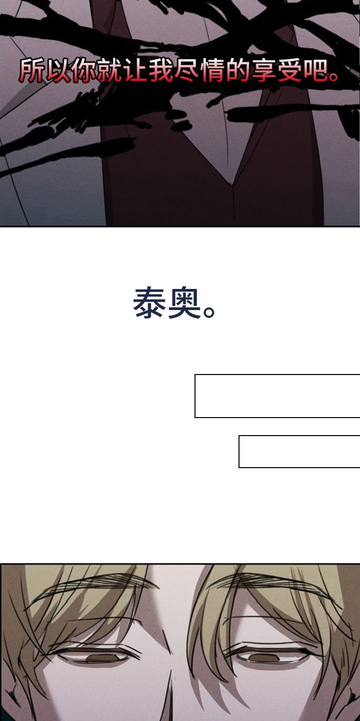 第3章：复仇
