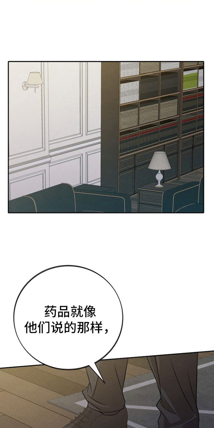 第3章：复仇
