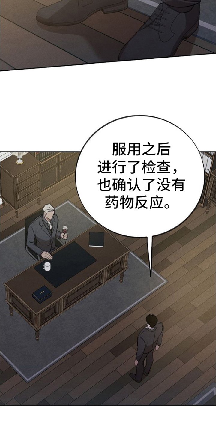 第3章：复仇
