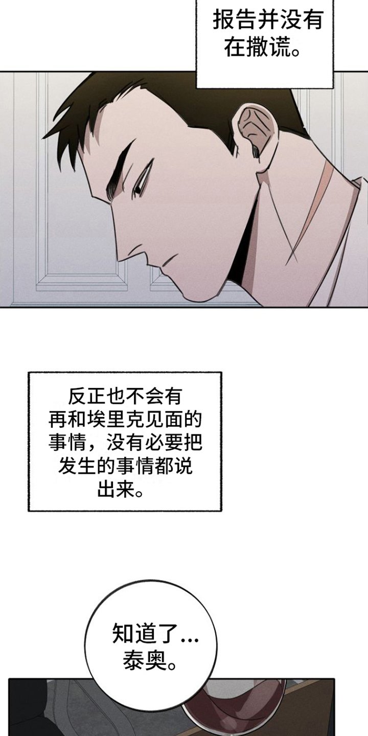 第3章：复仇