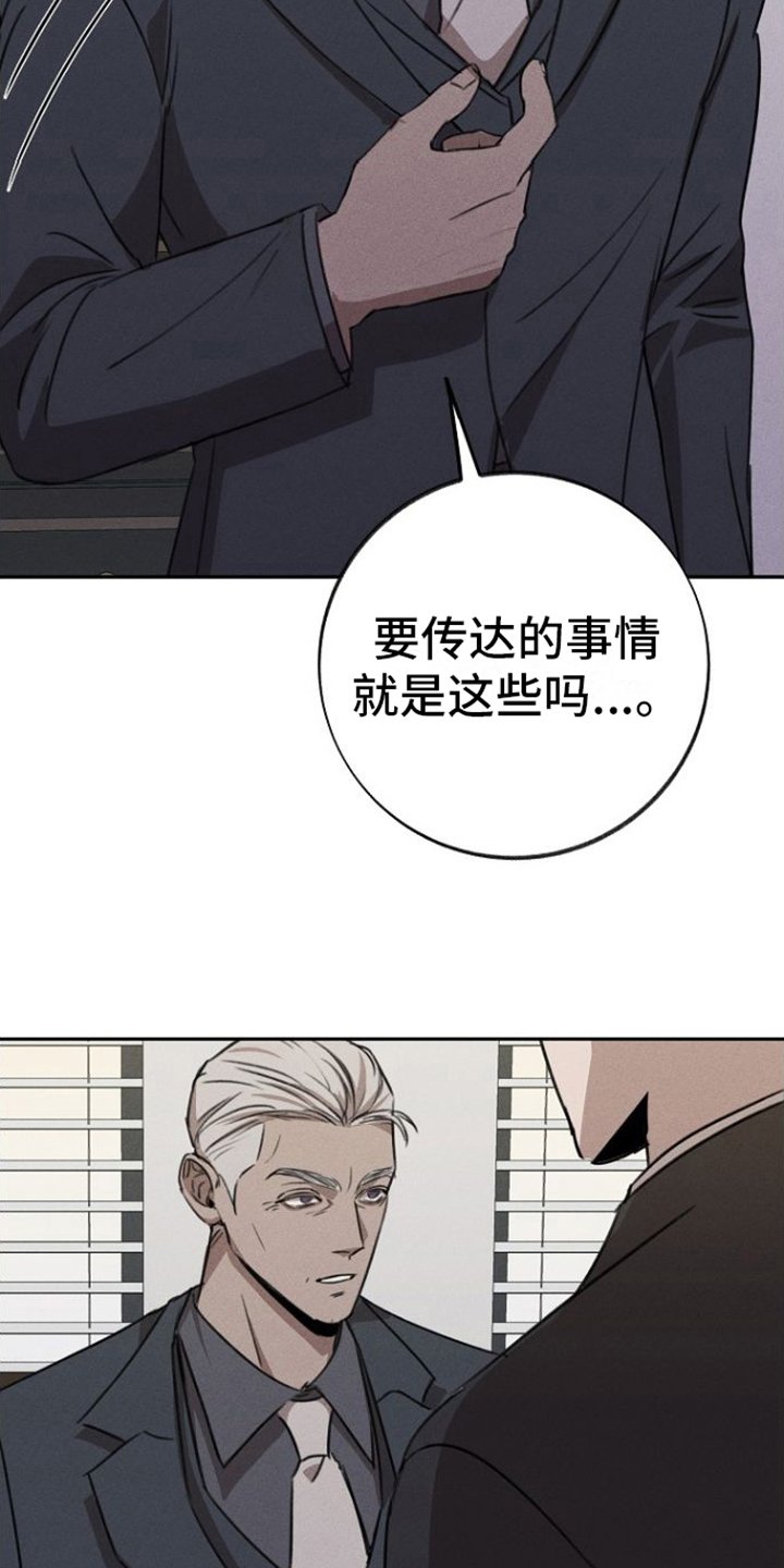 第3章：复仇
