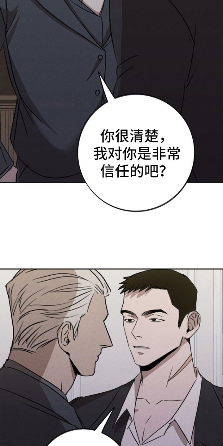 第3章：复仇