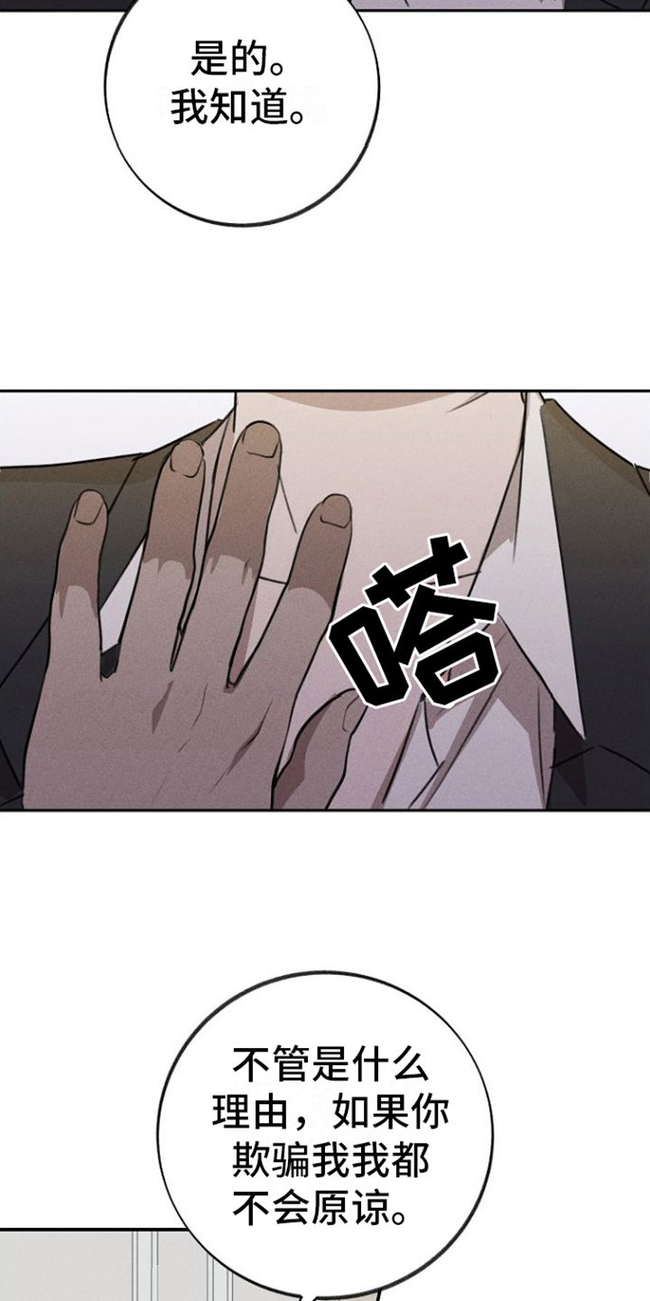 第3章：复仇