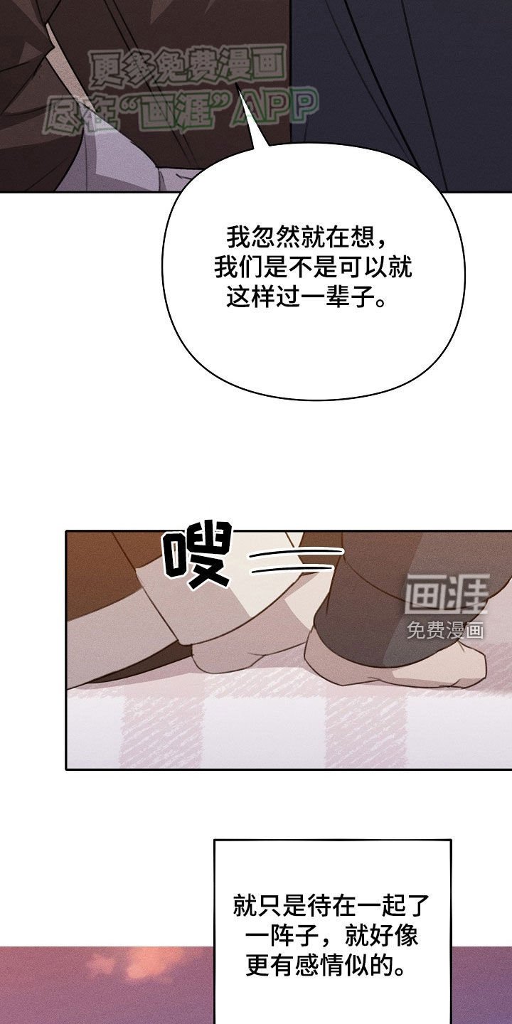 第32章：一起