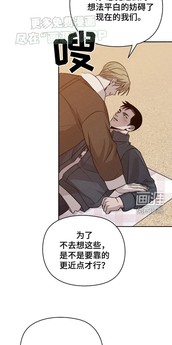 第32章：一起