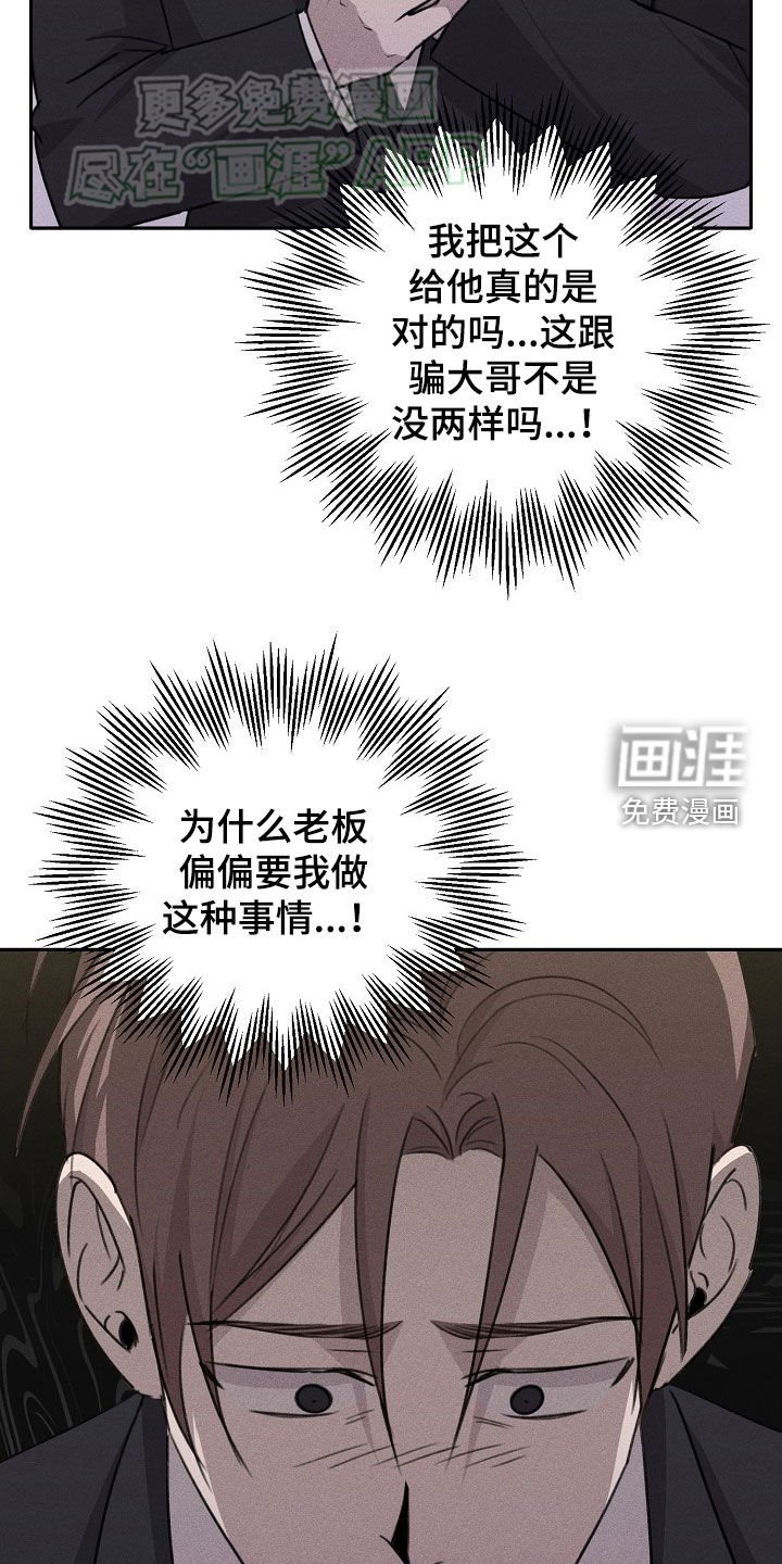 第33章：愧疚