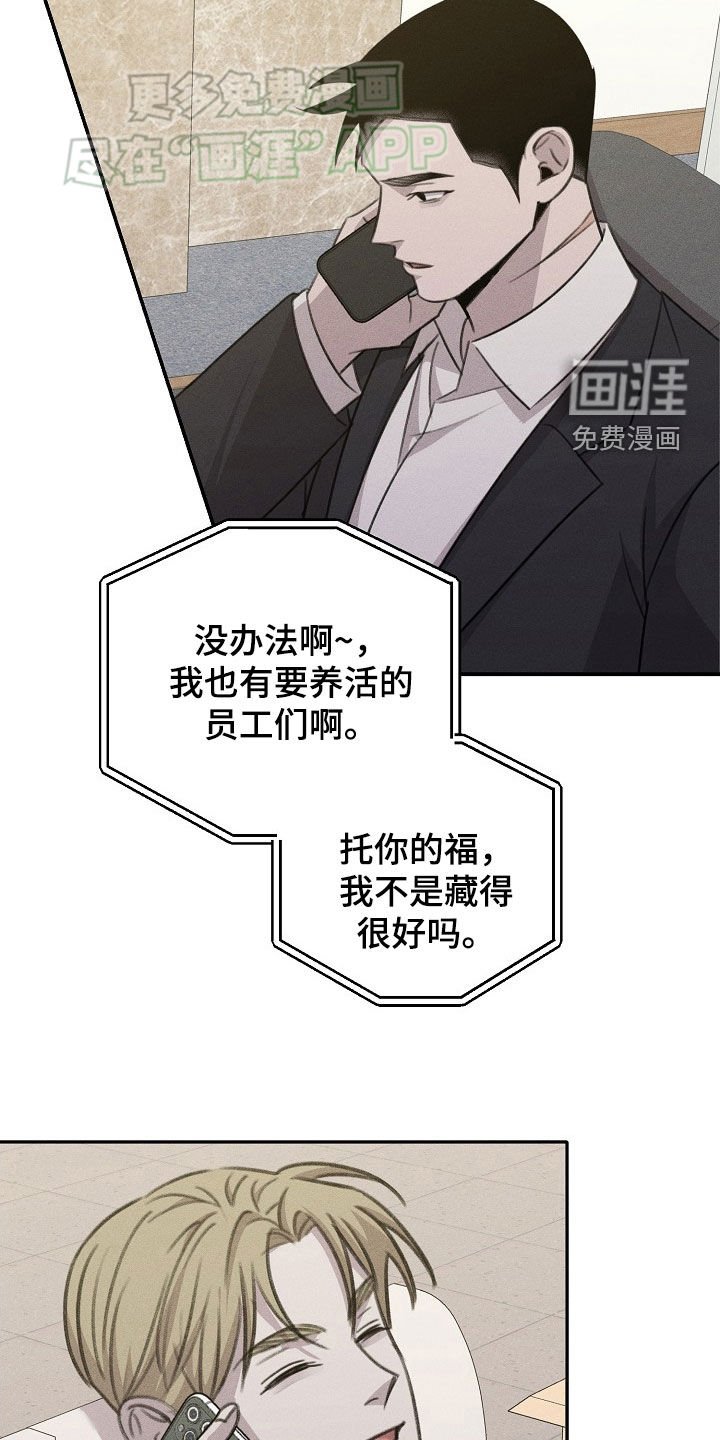 第33章：愧疚