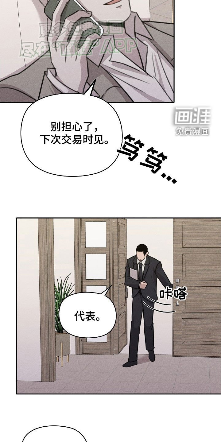 第33章：愧疚