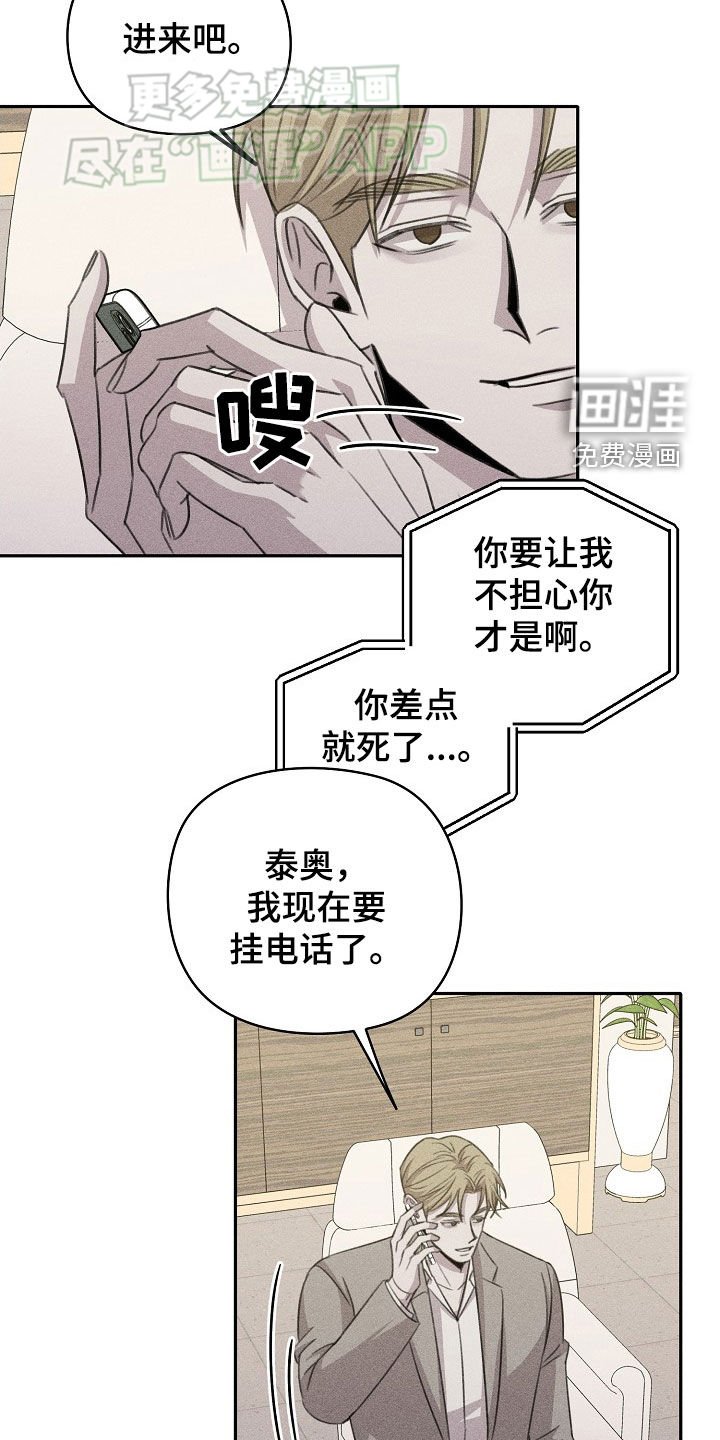 第33章：愧疚