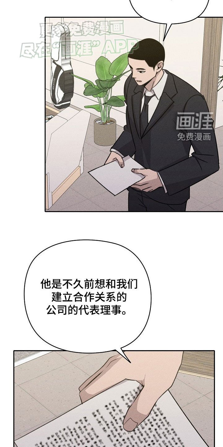 第33章：愧疚