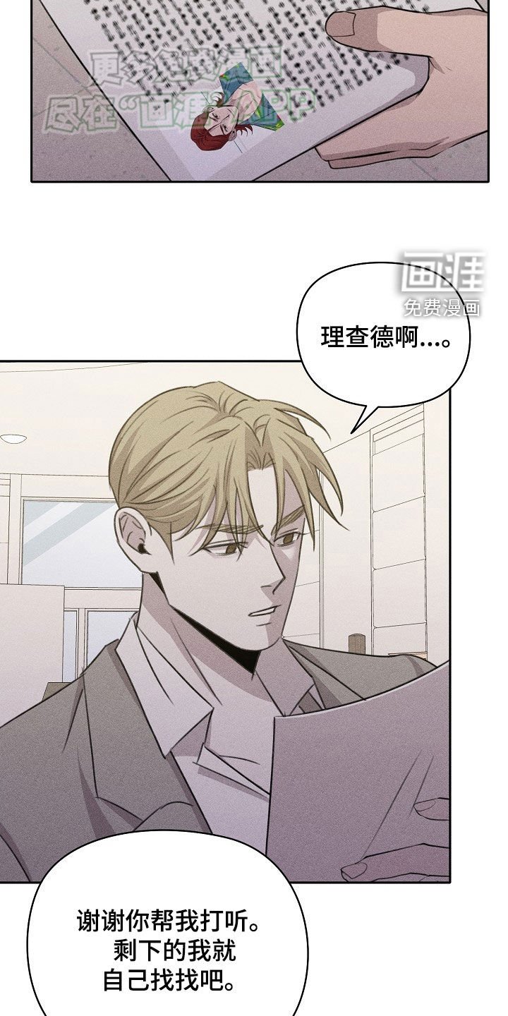 第33章：愧疚