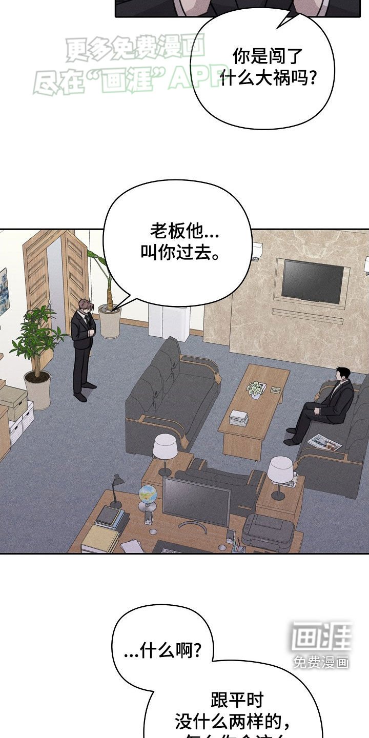 第33章：愧疚