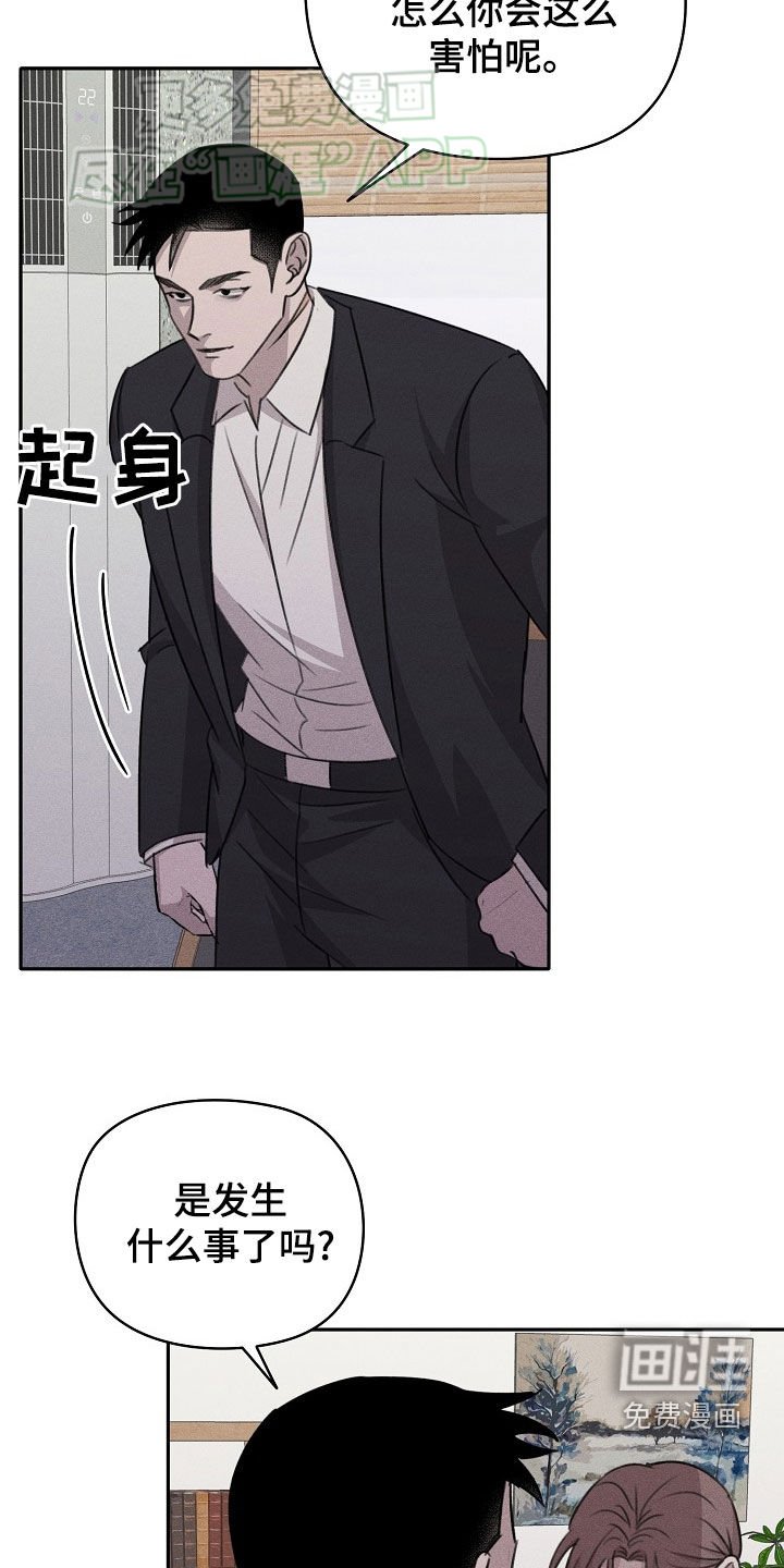 第33章：愧疚