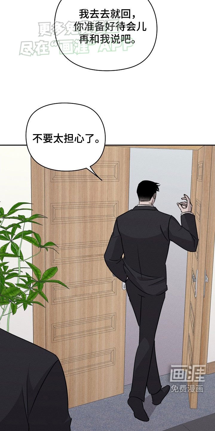 第33章：愧疚