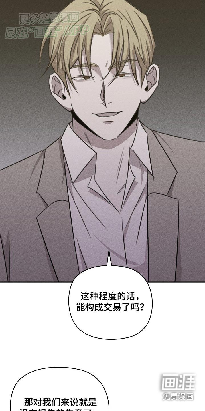 第36章：交易
