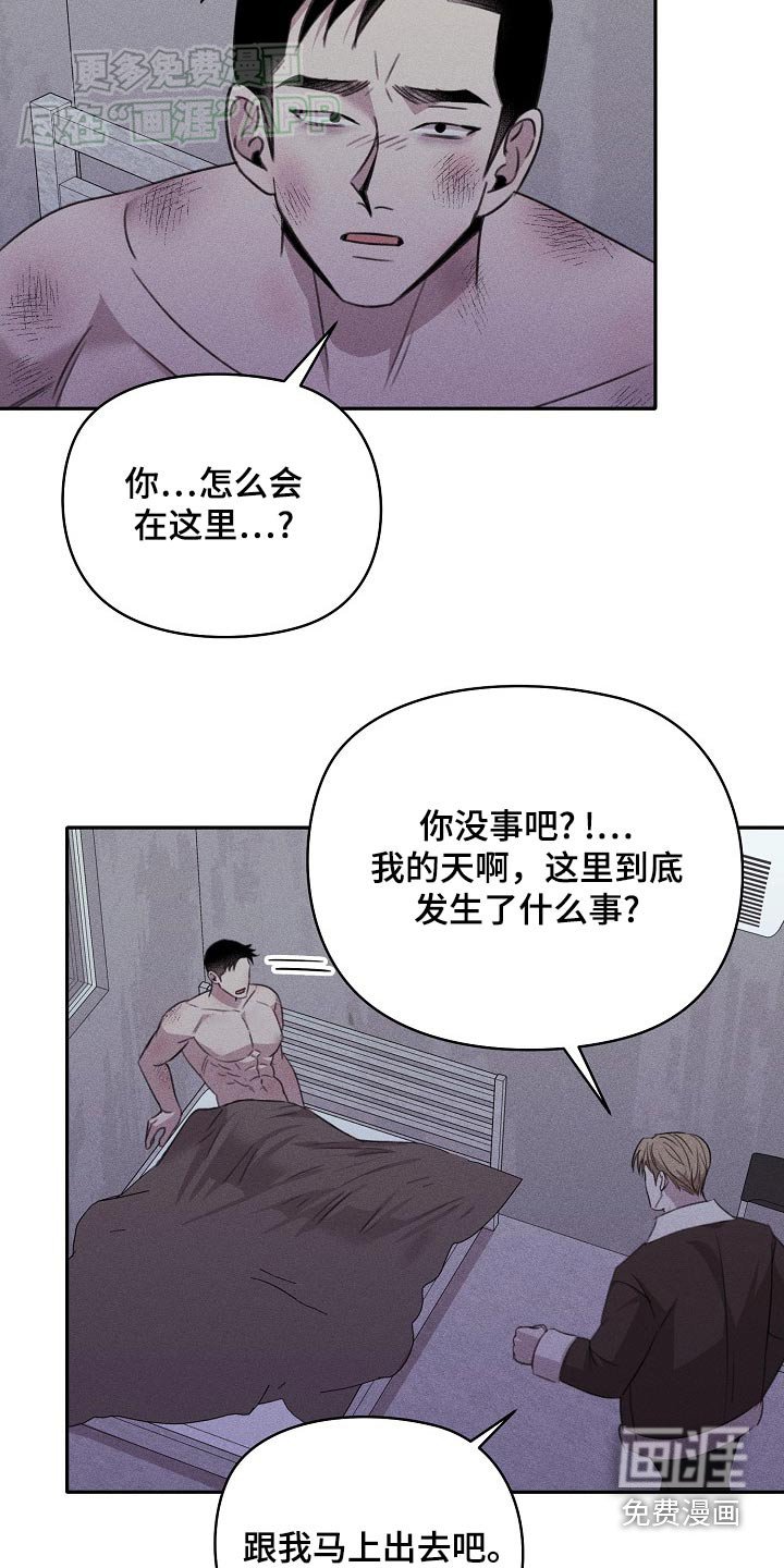 第38章：你们要去哪里