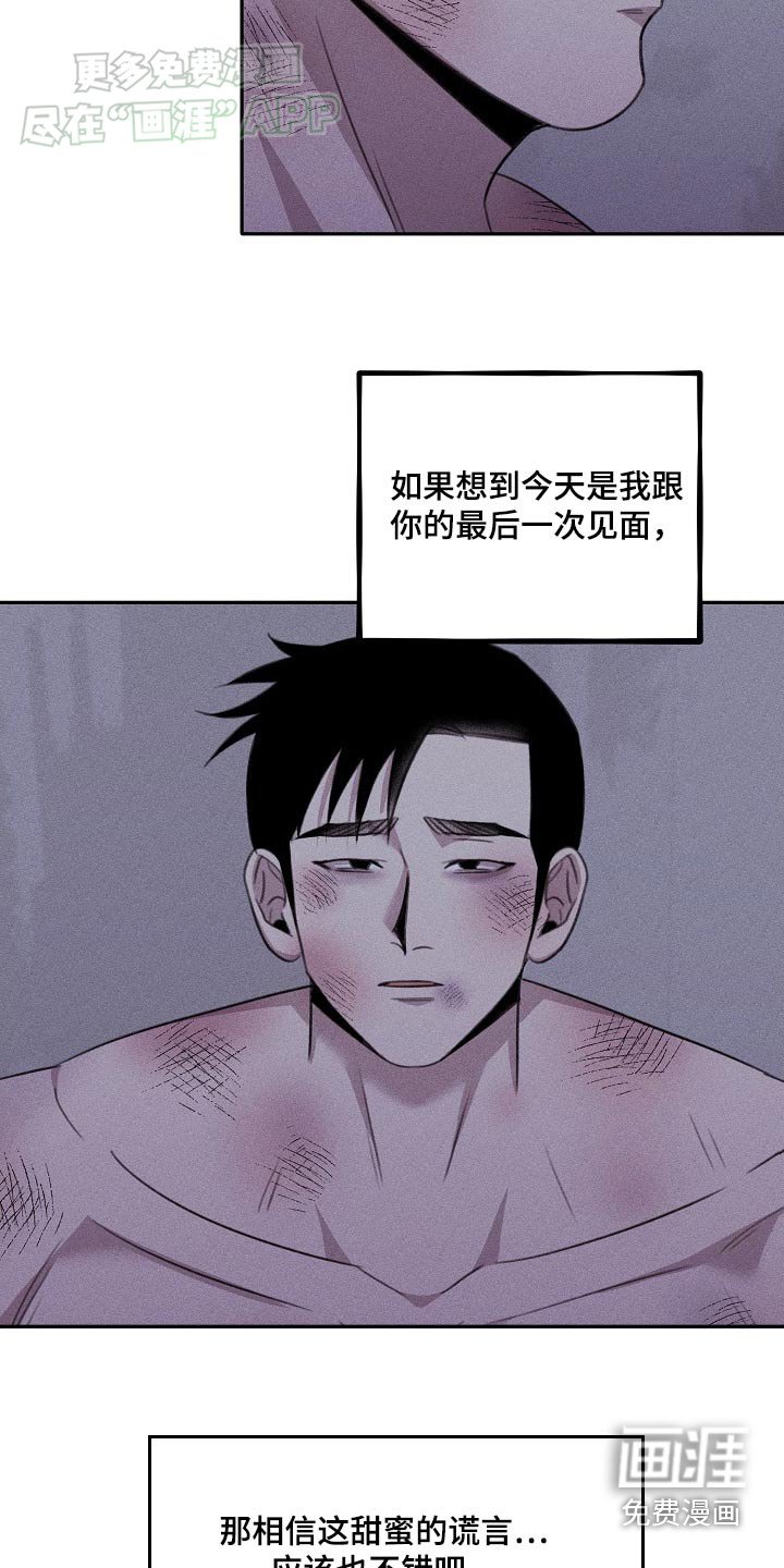 第38章：你们要去哪里