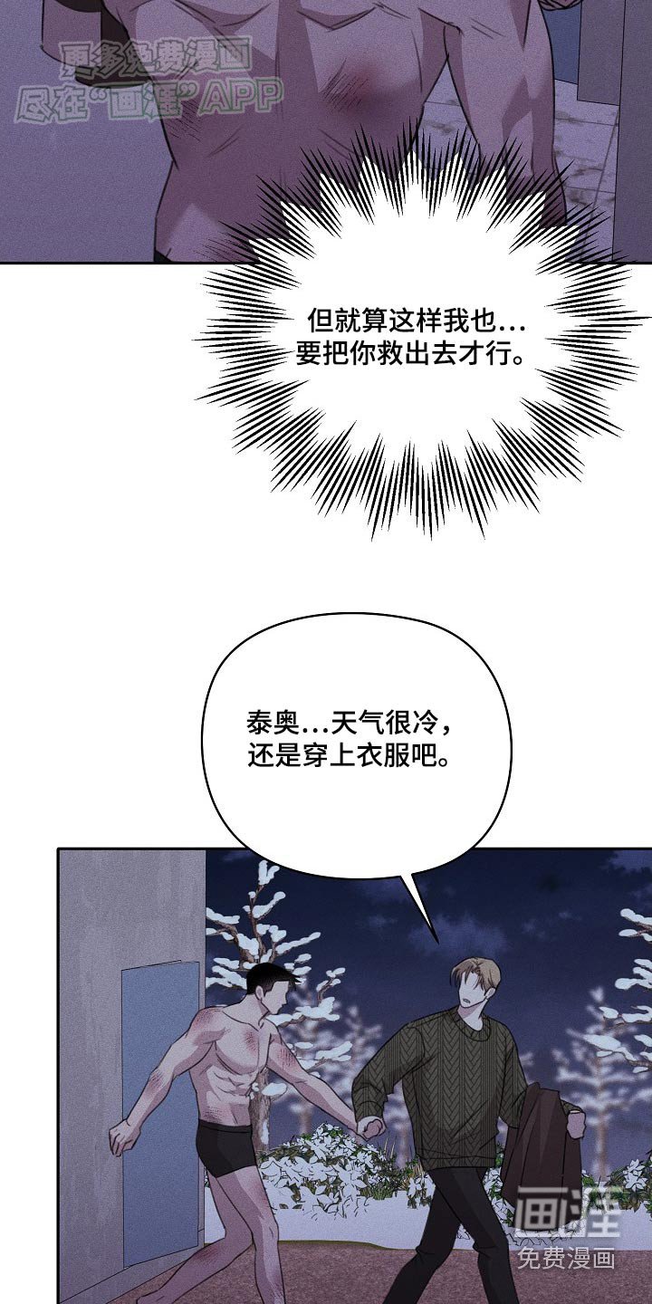 第38章：你们要去哪里