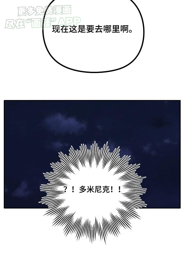 第38章：你们要去哪里