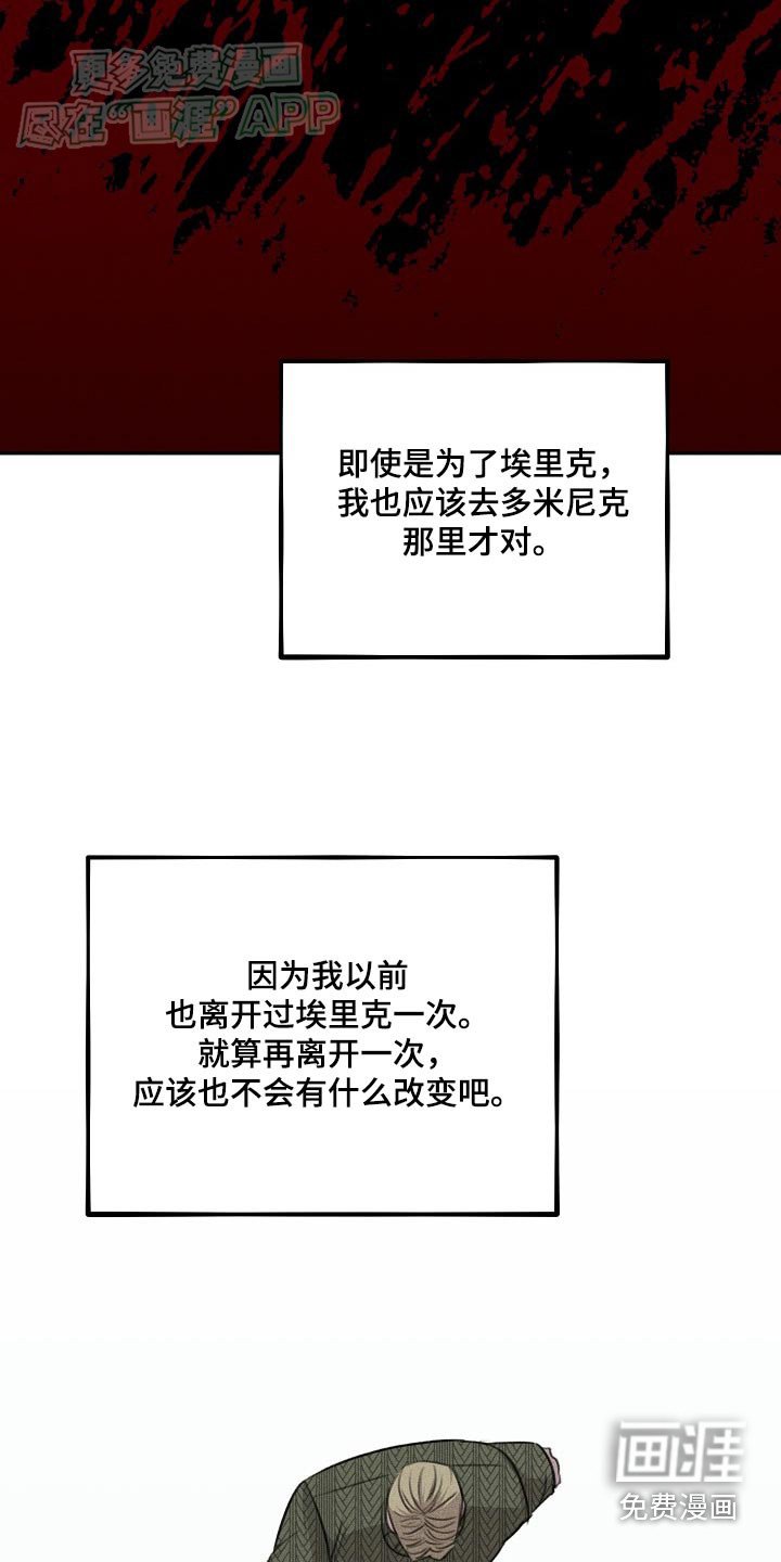 第40章：别走