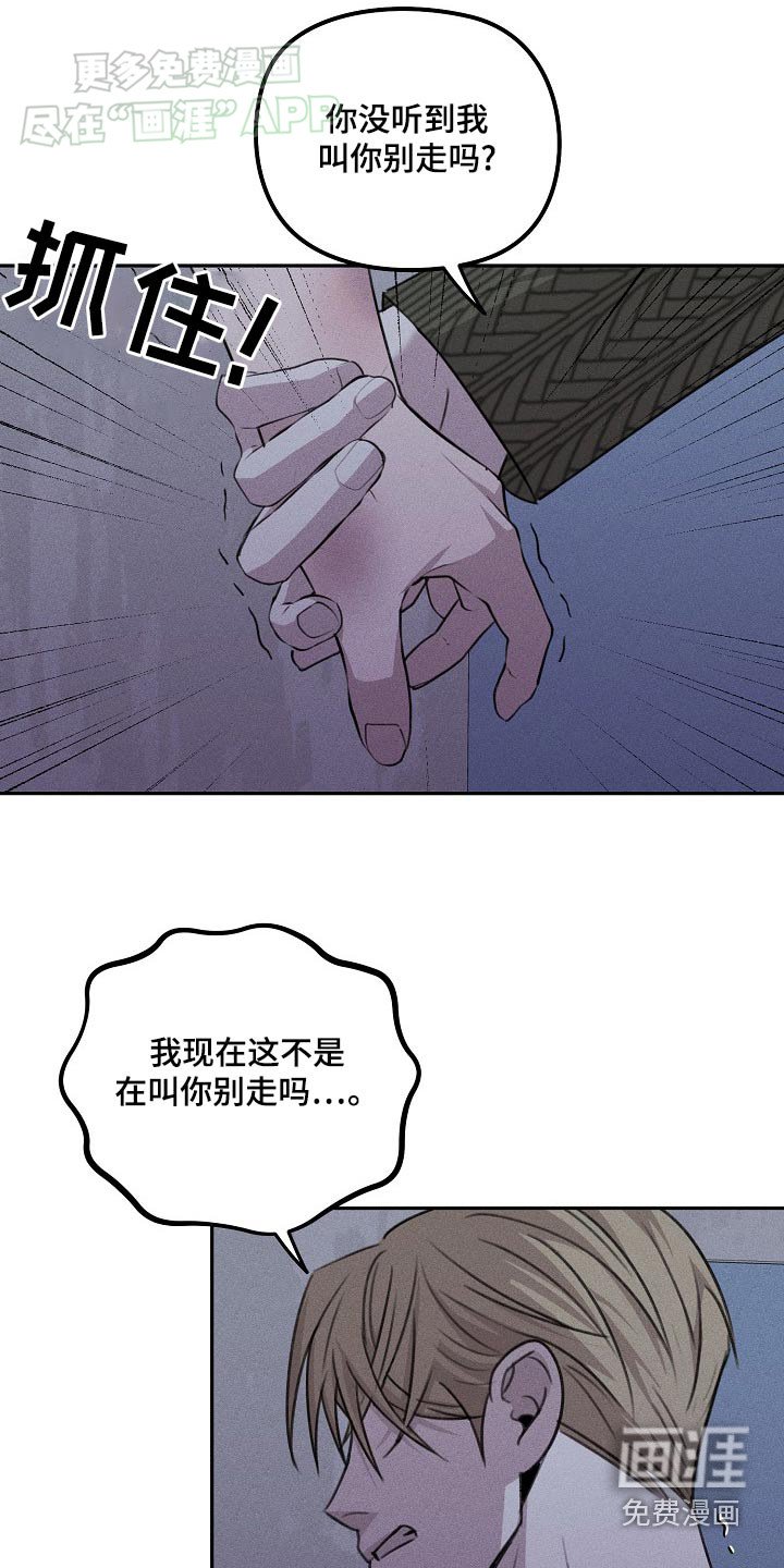 第40章：别走