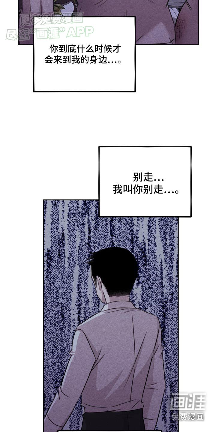 第40章：别走