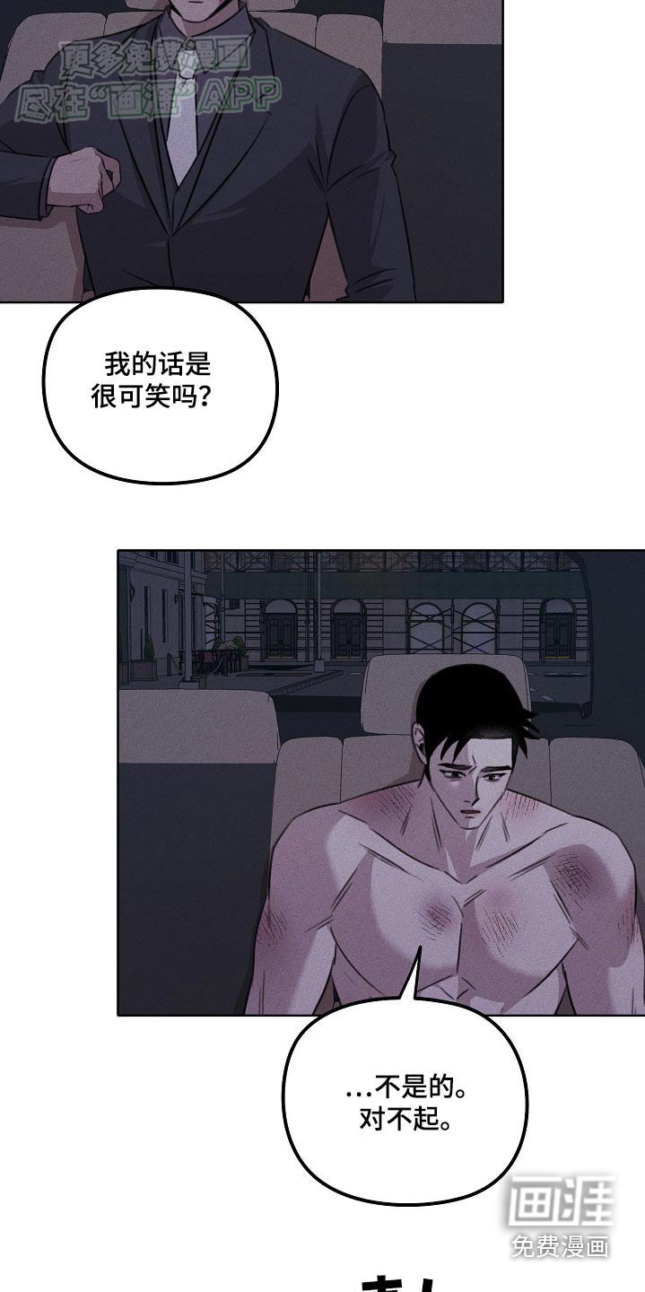 第42章：好晕