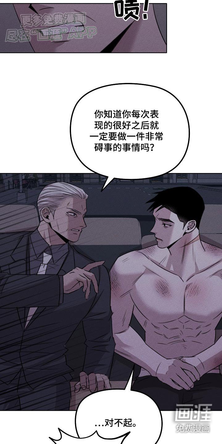 第42章：好晕