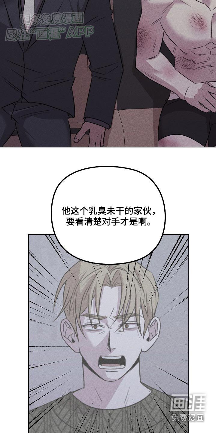 第42章：好晕
