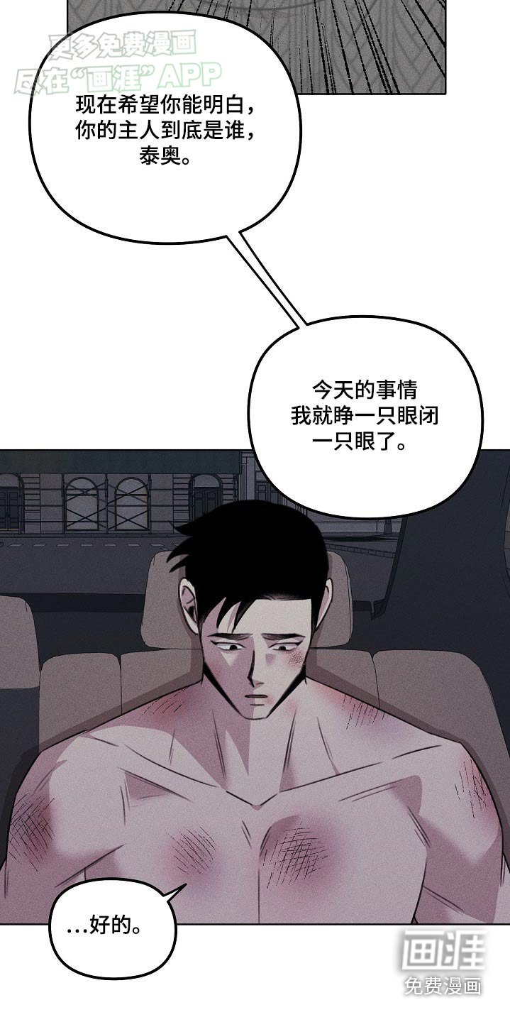 第42章：好晕
