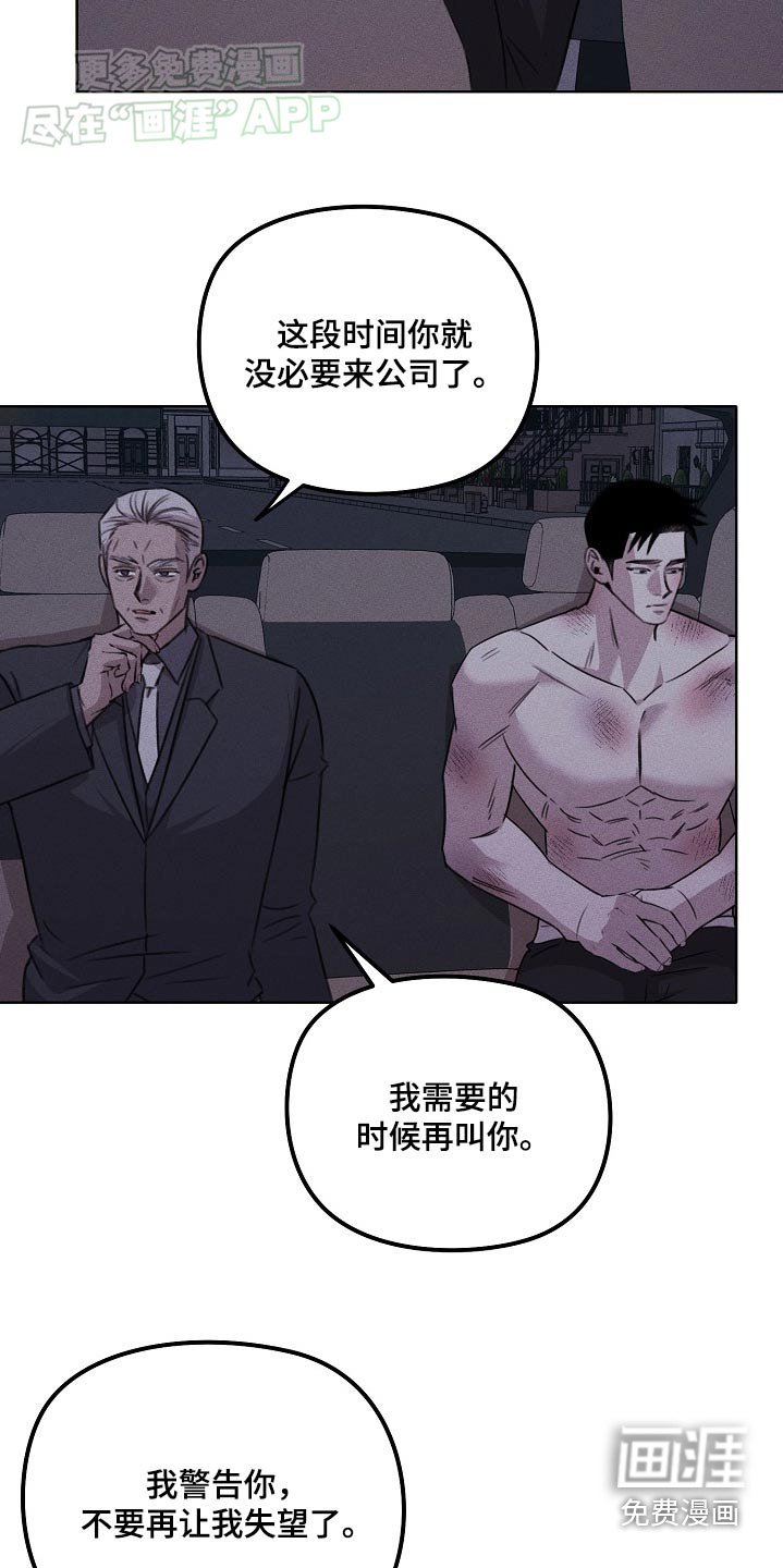 第42章：好晕