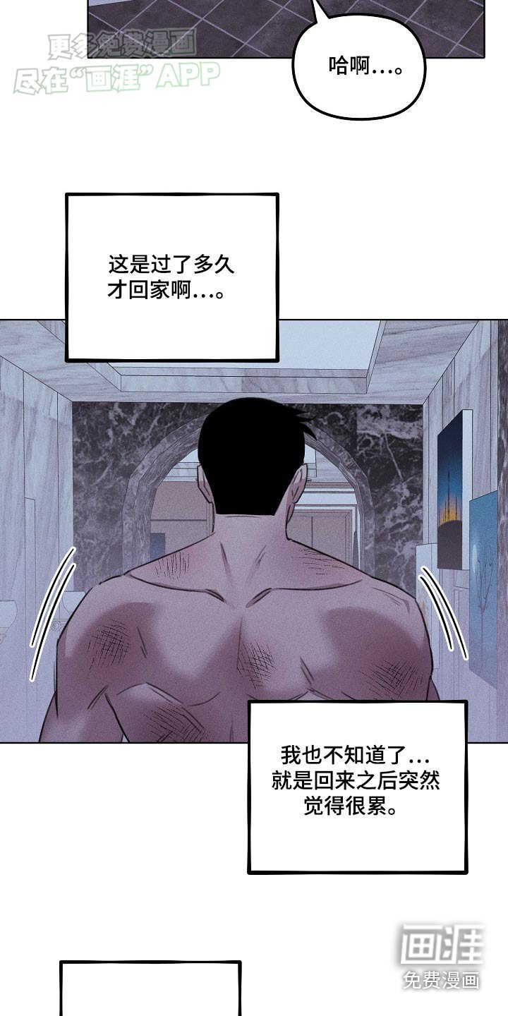 第42章：好晕