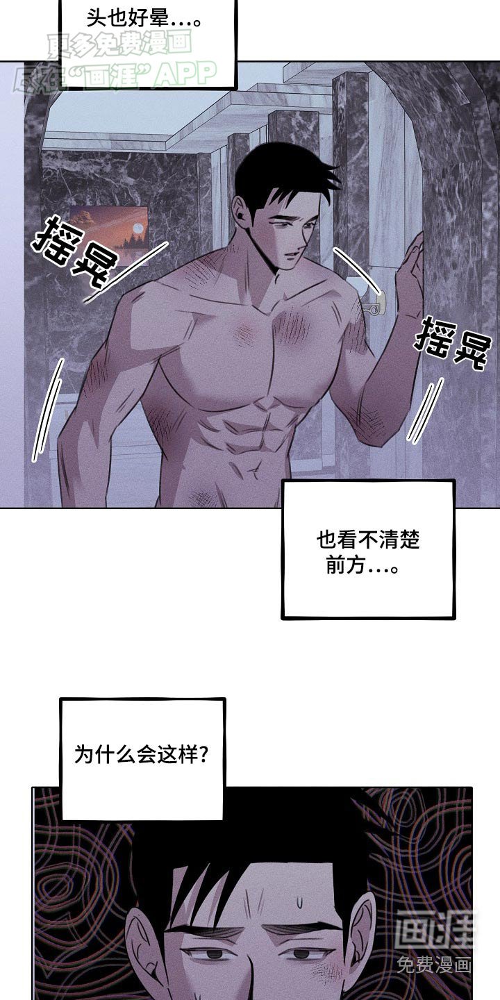 第42章：好晕