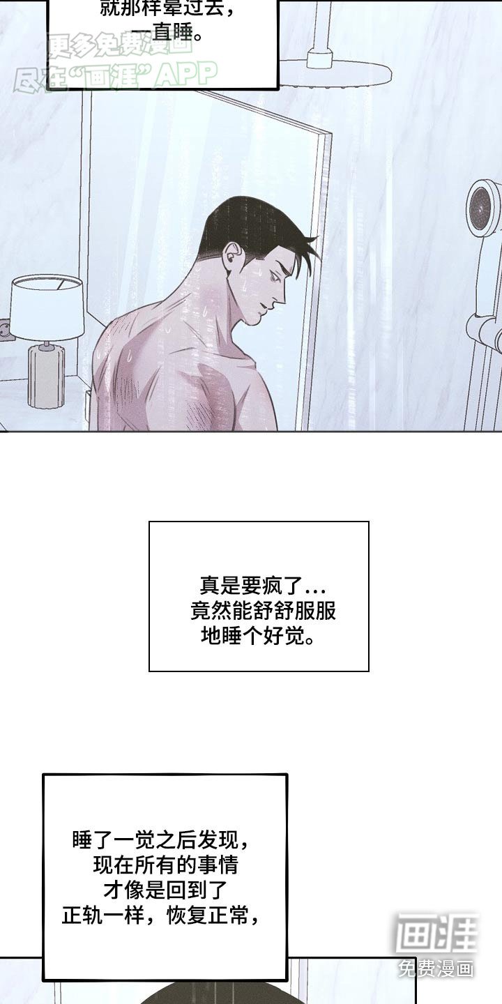 第43章：寻找