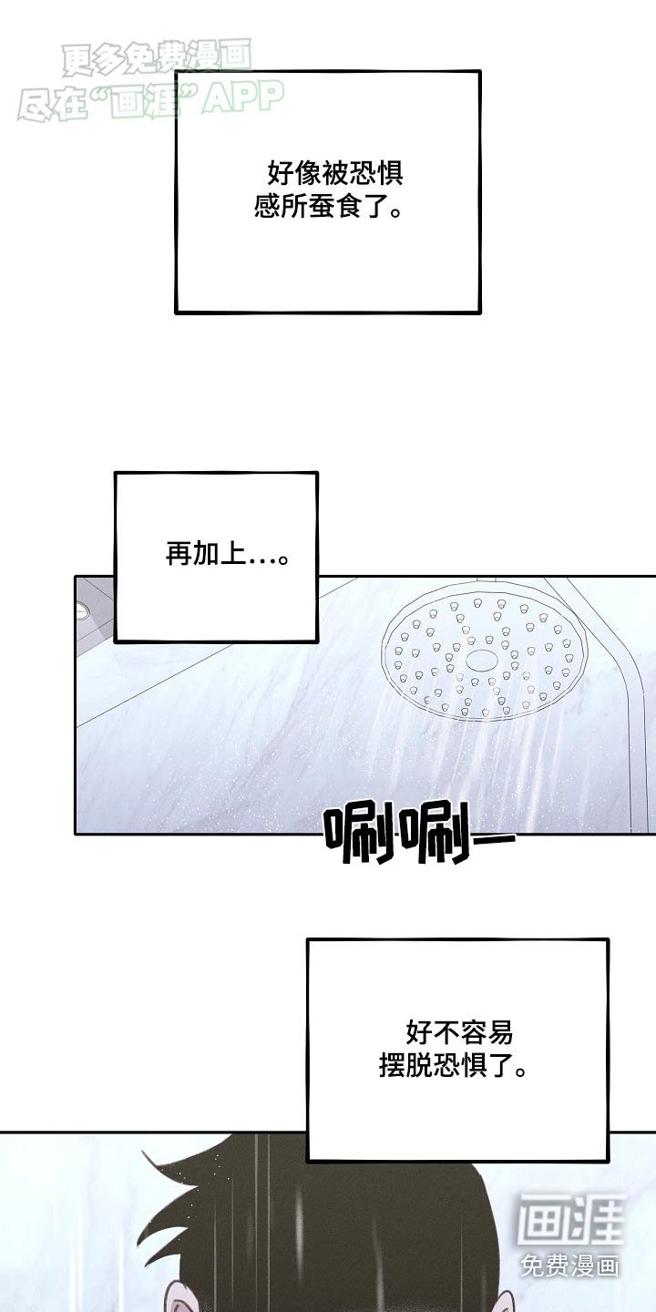 第43章：寻找