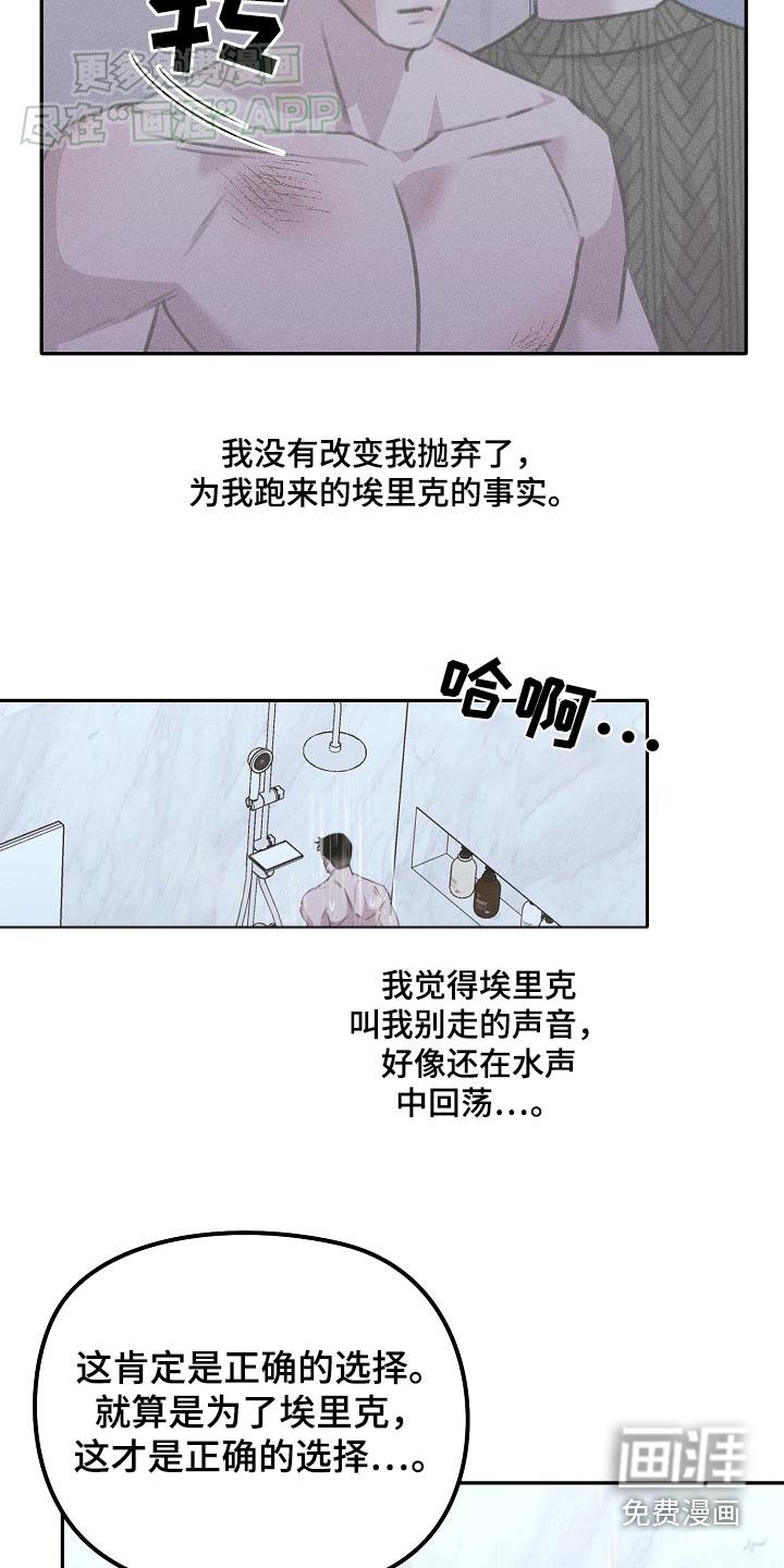 第43章：寻找